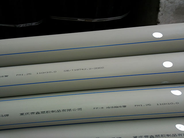 PPR管-PN1.25 110管材